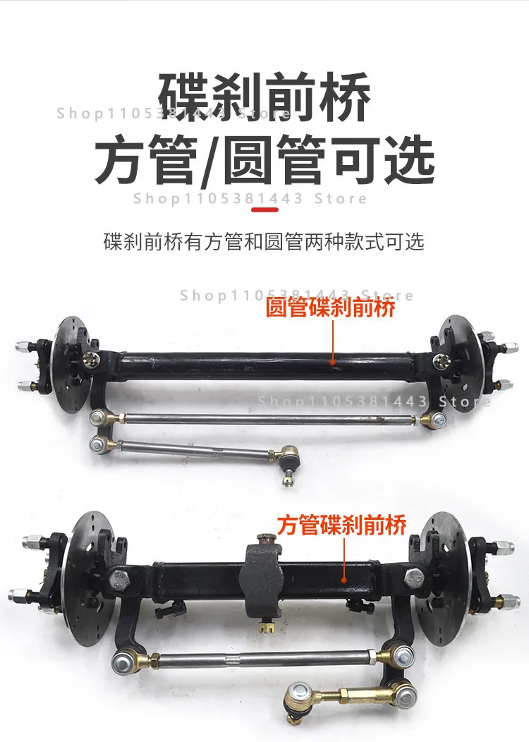 Front Axle Weighted Round Tube Square Tube Kit Complete Dining Car Trolley Flat Chassis Accessories Four-wheeler Disc Brake