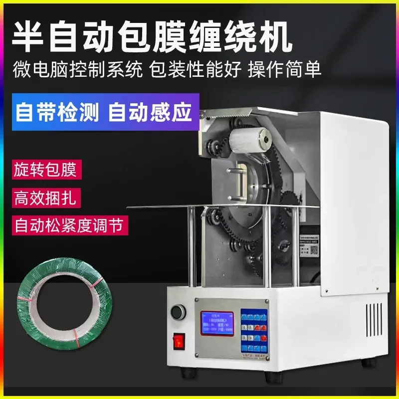 Semi-automatic Coating Winding Machine with Foot Control for Setting Turns New Energy Wire Harness Laminating Ring Coater