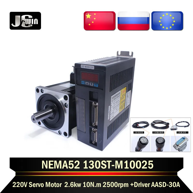 2.6kw 220V Servo Motor Nema52 130ST-M10025 AC Motor 10N 2500RPM+Servo Driver AASD-30A 24V Pulse line & coding line, power line