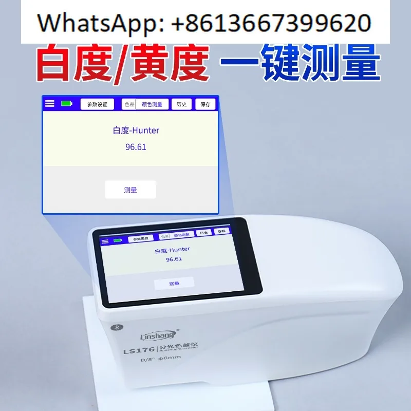 Colorimeter portable high-precision spectrophotometer paint plastic color contrast color difference detection instrument