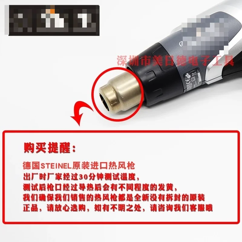 Suitable for Germany STEINEL HG-2320E Heat Gun, LCD Digital Hot Air Gun, Motor & Nozzle Accessories