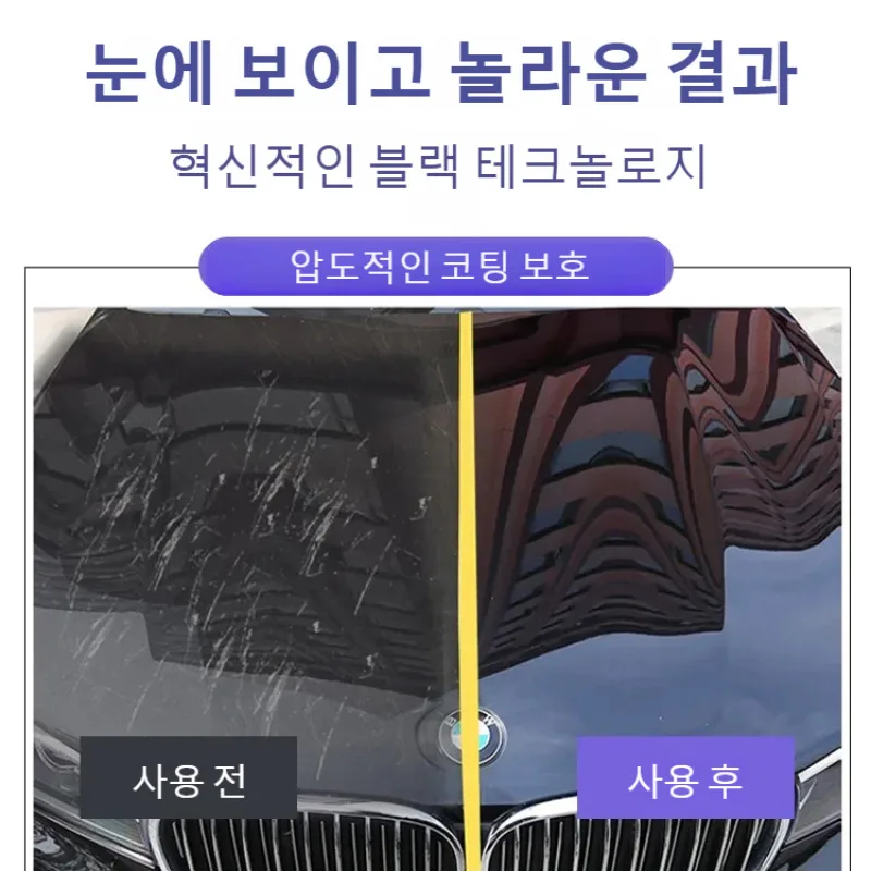 عامل طلاء نانو للسيارة سعة 500 مل، عامل صيانة خاص بالسيارة، منظف شمع طلاء نانو لطلاء السيارات، مستلزمات السيارات، ثنائي الغرض (الرطب والجاف)، حماية طويلة الأمد