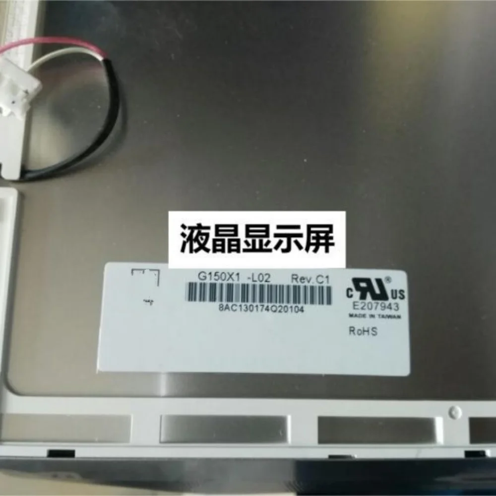 Schermo LCD G121X1-L02