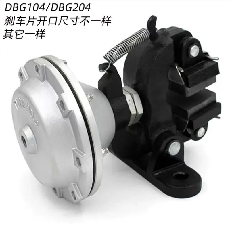 DBG Air Pressure Butterfly Brake 103/104/105/203/204/205 Airbag Brake