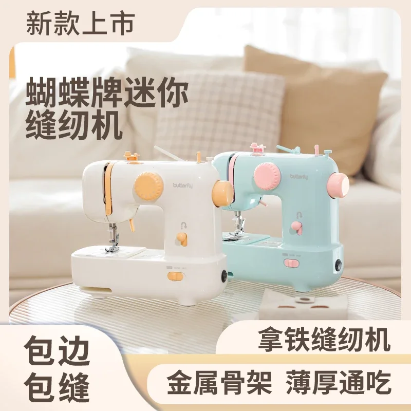 Butterfly M21 Household Sewing Machine Mini Latte Sewing Machine Small Eating Thick Desktop Multifunctional Electric New