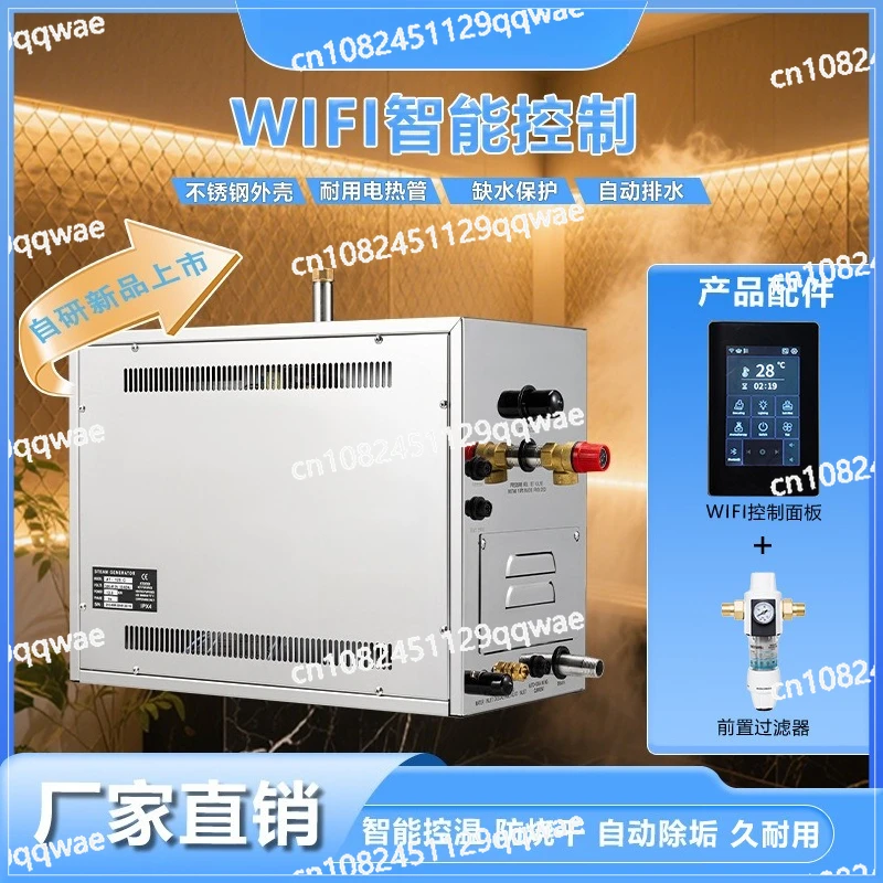 3-21kw Intelligent automatic sauna steam engine Small high-end sauna fumigator WiFi