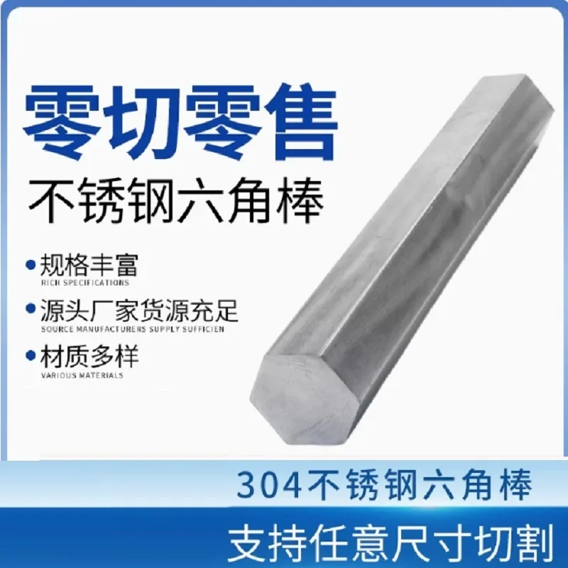 Шестигранный стержень из нержавеющей стали 5 6 7 8 9 10 11 12 13 14 15 16 17 18 19 20 21 22 24 25 26 27 28 30 32 34 36 38 40 42 45 50 мм