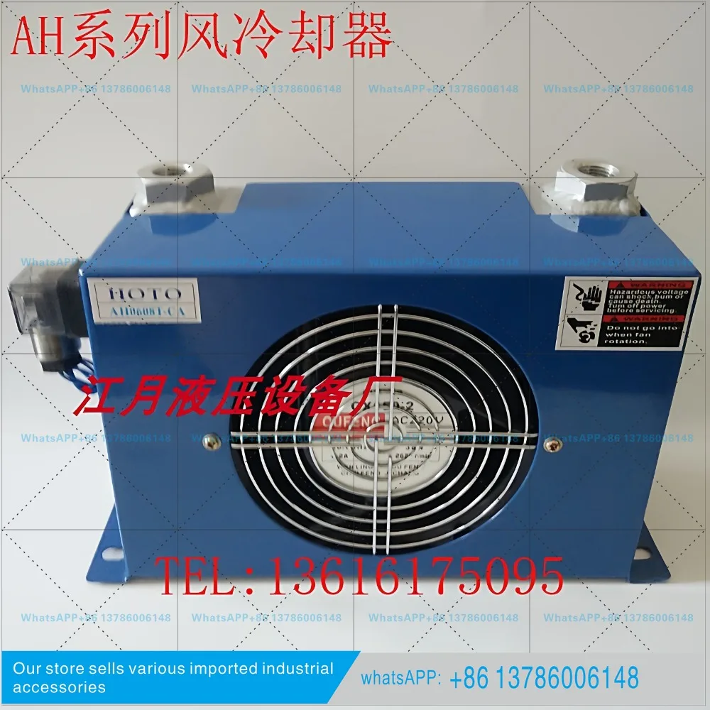 Hydraulic oil radiator cooler AH0608T AH1012T -CA AH1417T one piece