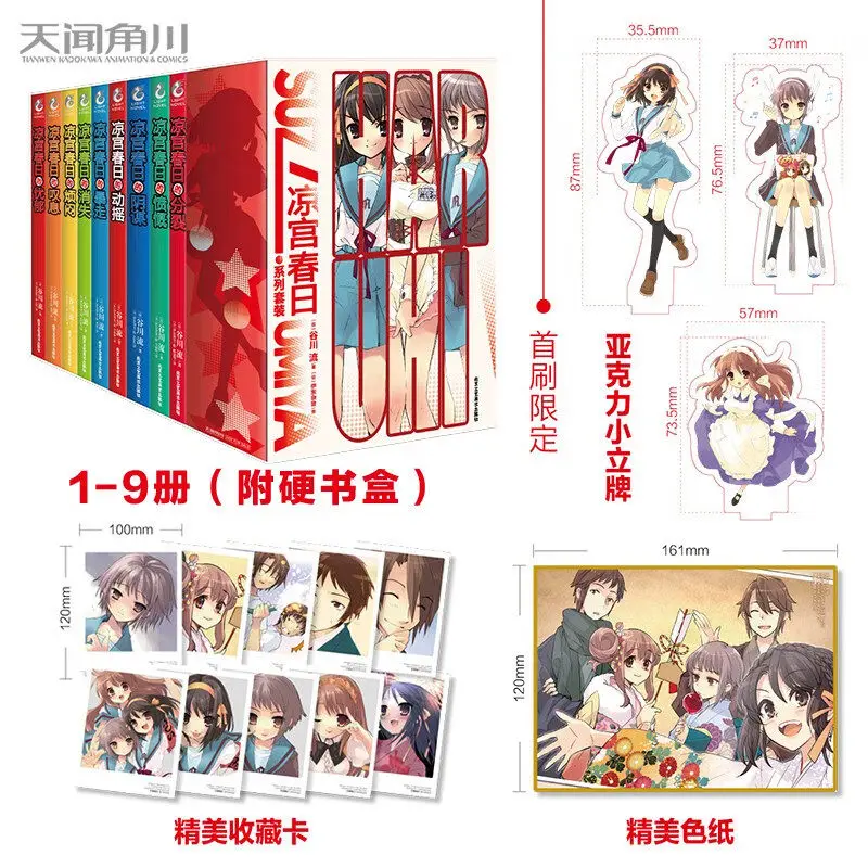 Suzumiya Haruhi 3-Book Set: Intuition + Theater + Surprise, Official Novel, with Standee & Cards, Chinese Ver
