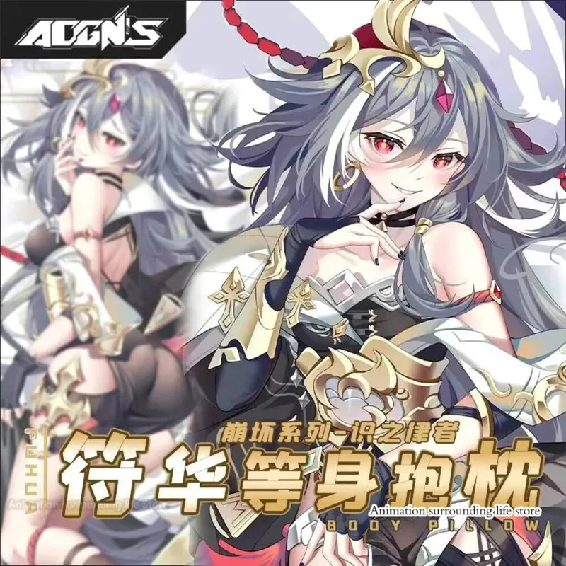 

Game Anime Honkai Impact 3 Otaku Fu Hua Dakimakura Pillow Case Cosplay Hugging Body Cartoon Accessories