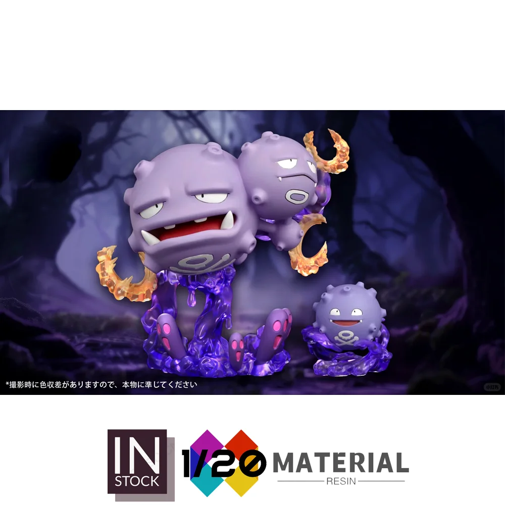 

[In Stock]1/20 Resin Scale World [Moonstone] Koffing & Weezing
