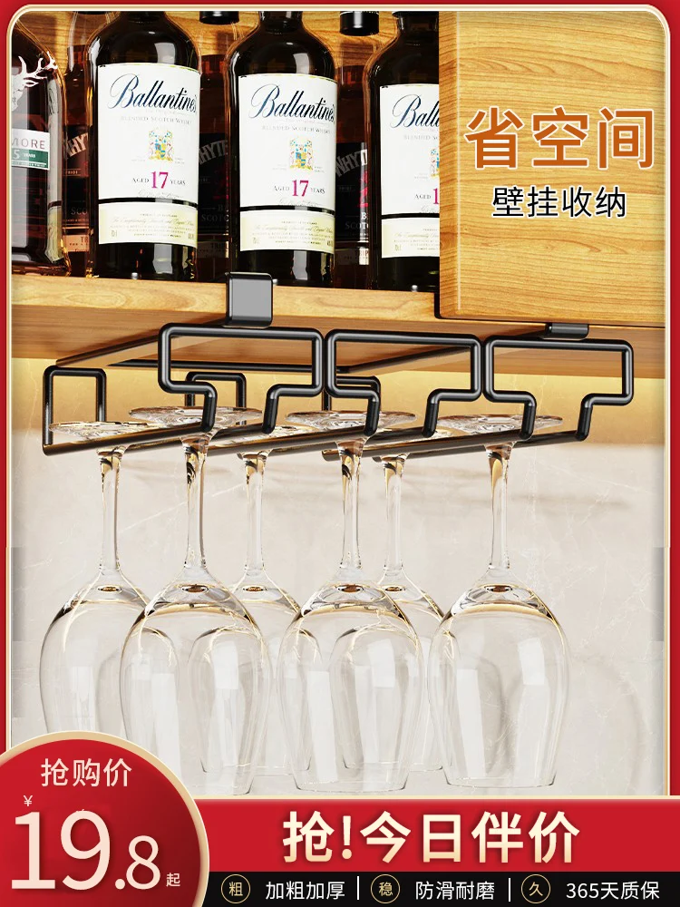 Wine glass rack, kitchen non-punching goblet hanging hanging upside down rack, cup storage cabinet hanging rack