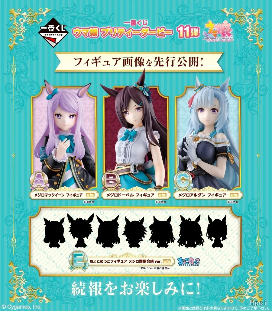 【الأصلي】بانداي إيشيبان كوجي بريتي ديربي المجلد 11 مكافأة ميجيرو ماكوين نموذج ألعاب أنيمي كلاسيكية