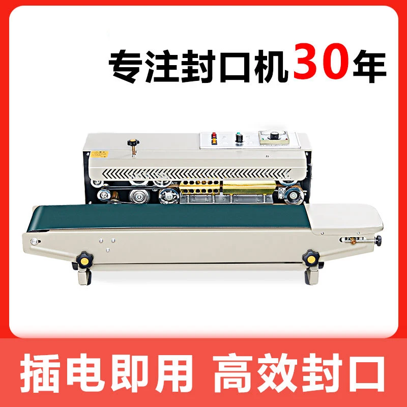 FR900 Automatic Continuous Sealing Machine Food Plastic Bag Aluminum Foil Bag Film Sealing Machine 220V 500W 0-12m/min 5-12mm