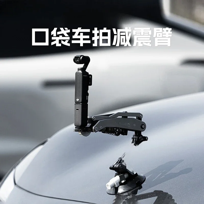 Pocket car shot shock absorber arm car photography, vacuum suction cup bracket