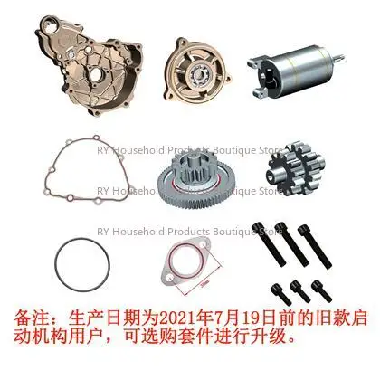 For Shengshi ZT310-V X1 X2 T1 T2 R1 R2 Motorcycle Electric Start First-stage Reduction Gear Accessories