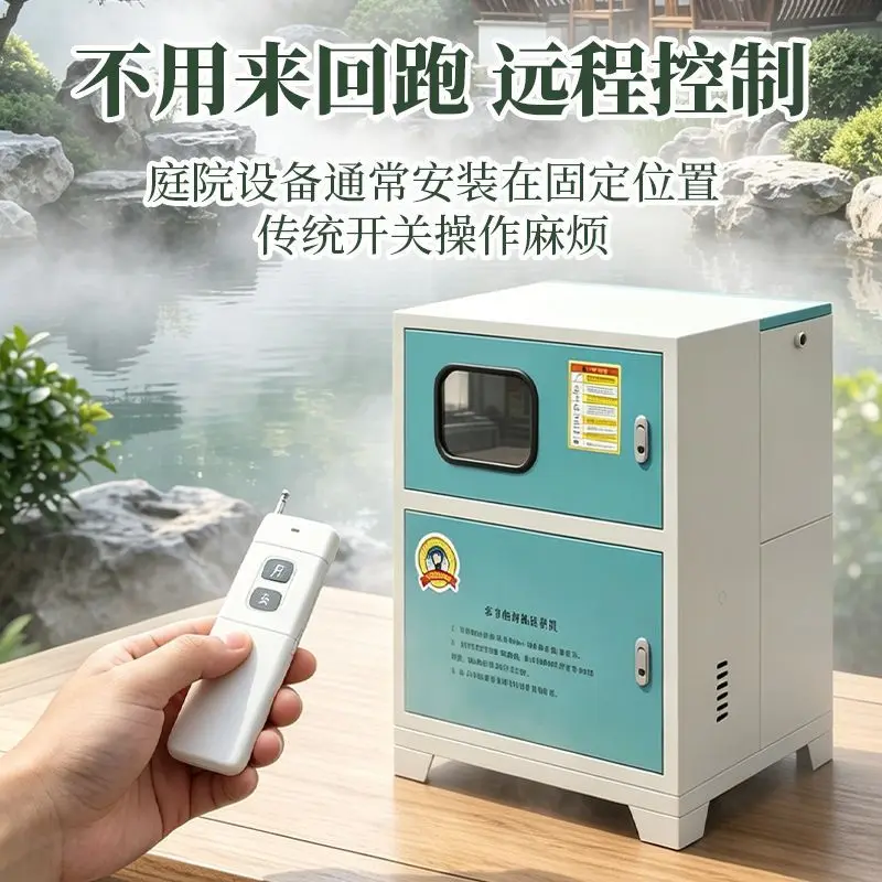 Garden courtyard Garden landscape Cooling and disinfection, humidification system Fog forest system Fog making host Spray