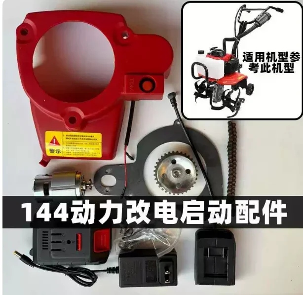 140Gx35 Power Electric Start Accessories 144F Engine Change Electric Start Parts Four-Stroke