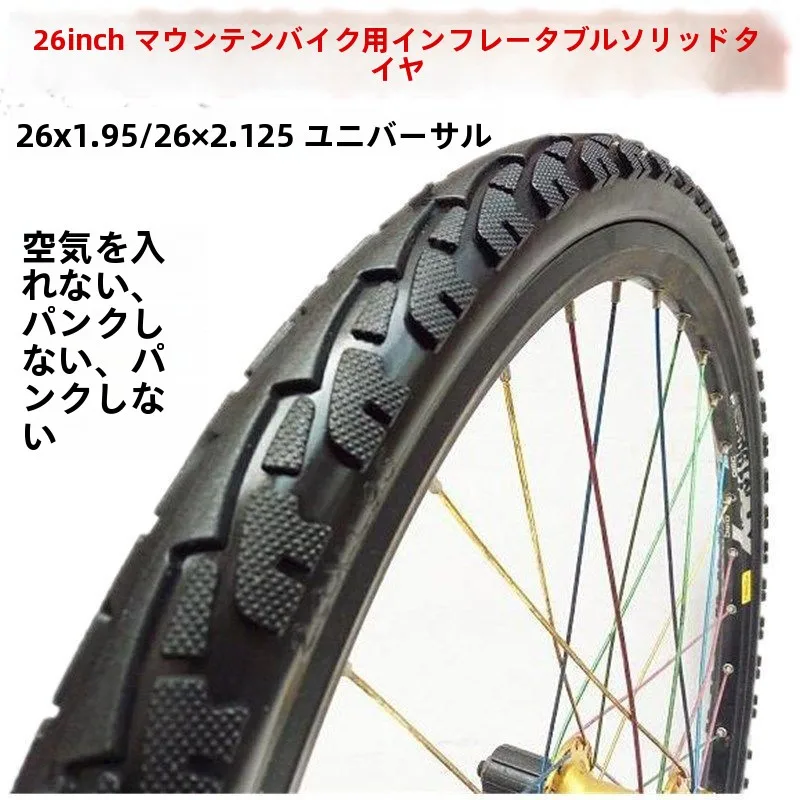 �y�Z�[�����z26�C���` �}�E���e���o�C�N �\���b�h�^�C�� 26×952257550 �h���\���b�h�^�C�� ��C����s�v �T�C�N�����O�p�i�A�N�Z�T���[