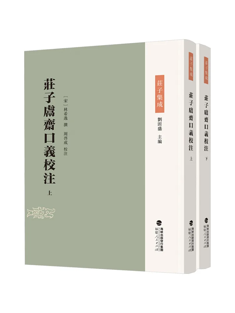 

Книга-Winshare Zhuangzi Yuzhai Kouyi Proofreading 2-х томов и всего
