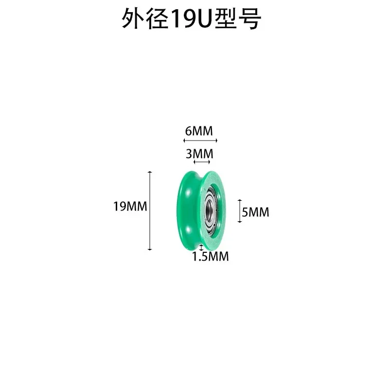 1pc 625 plastic bearing U-shaped H-groove roller 626 sliding door and window pulley nylon mechanical wheel 6000 bearing