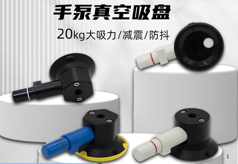 Hand pump vacuum suction cup 3 inch car photography alumina base air pump vacuum suction cup camera fixing bracket
