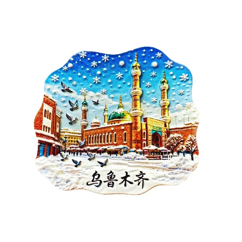 شينجيانغ مغناطيس الثلاجة-Urumqi جراند بازار ومسجد ثلجي ثلاثية الأبعاد تذكارية للطريق الحريري من الصين هدية وسفر ثقافي فريدة من نوعها وديكور