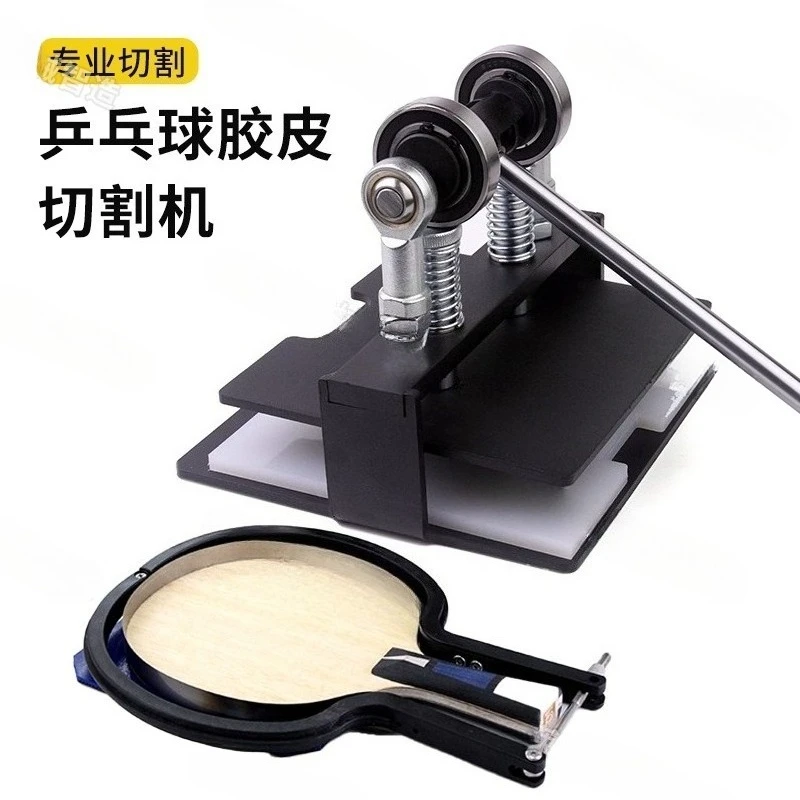 Universal Table Tennis Rubber Cutting Machine Manual Rubber Cutting and Pasting Tool