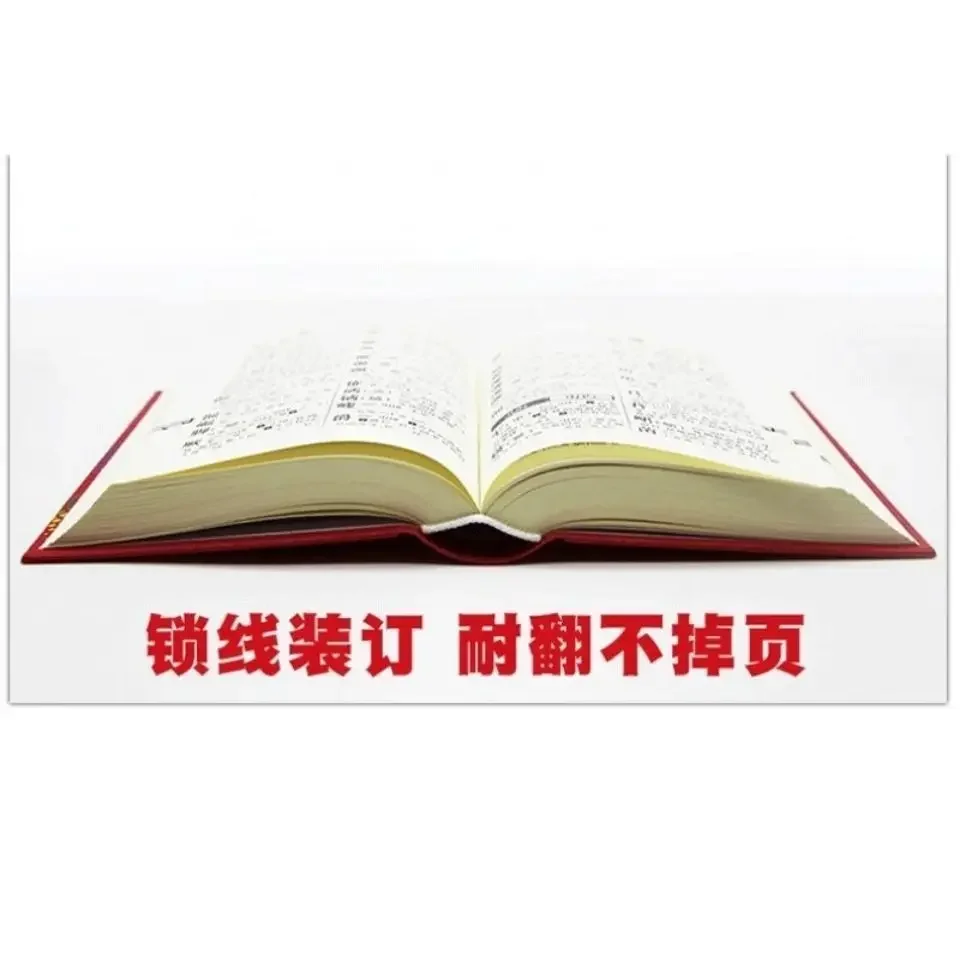 School Recommendation Xinhua Dictionary 2022 New Edition Student Dictionary 12th Edition Practical Libros Livros