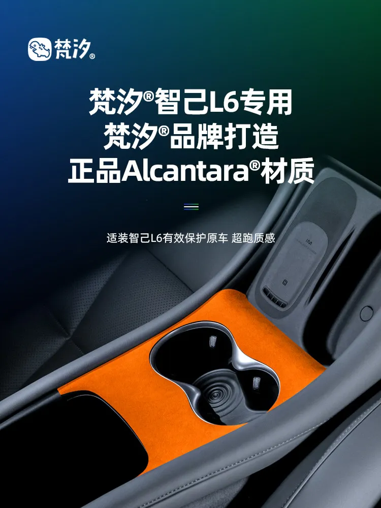 

For Zhiji L6 Lm6 2024 Alcantara Central Control Panel Decorative Stickers