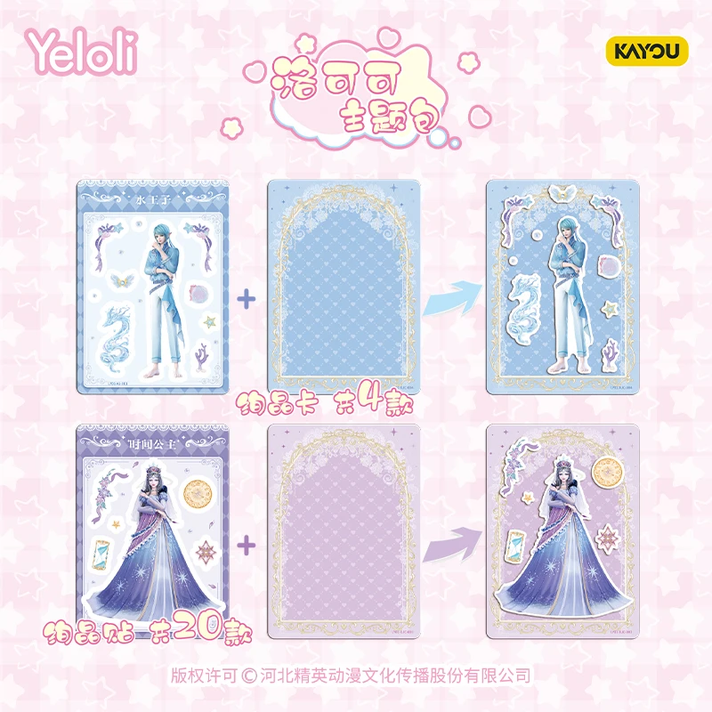 KAYOU 정품 로리 플로잉 라이트 드림 시리즈 스티커 카드 애니메이션 귀여운 공주 홀리데이 컬렉션 선물 장난감 스티커 오리지널 박스