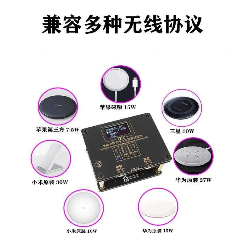 15 واط Qi2.0 ذكي MPP جهاز اختبار الشحن اللاسلكي YBZ أبل المغناطيسي المنبثقة نافذة متعددة البروتوكول شحن لاسلكي اختبار الوقوف #2