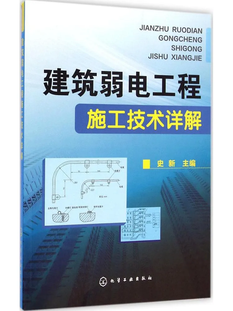 

Книга-руководство Winshare: Подробное описание методов строительства объектов слаботочной электросвязи