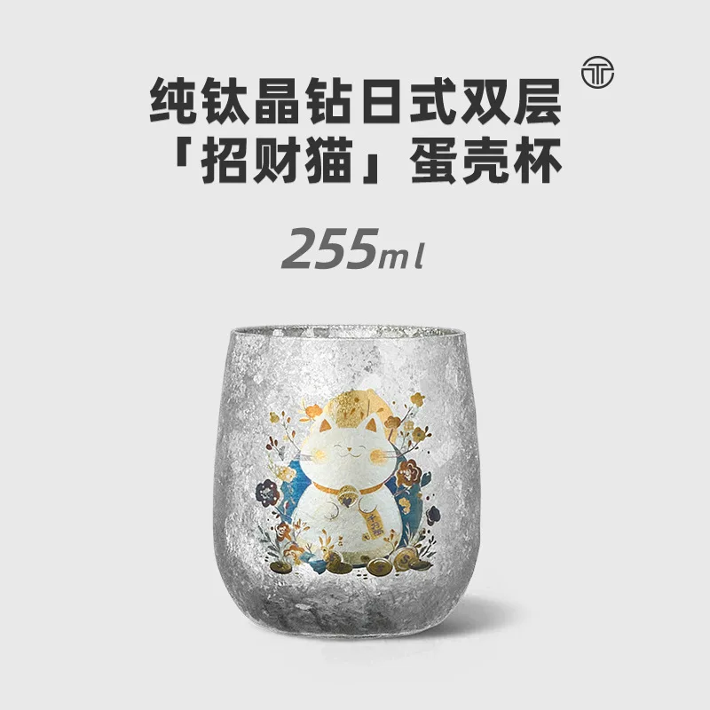

255ml Pure Titanium Beer Cup/Coffee Mug/Water Cup With Lucky Cat Pattern,Double-layer,Heat-insulating,Antibacterial Drinkware