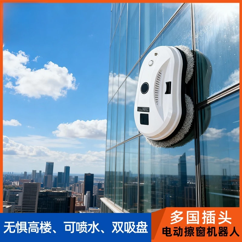 Rechargeable water spray window cleaning machine, human remote control, electronic control, household intelligent window