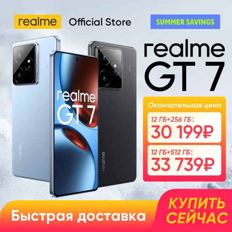 Смартфон Realme GT7 12/256ГБ и 12/512ГБ - мощный и стильный — фото модели