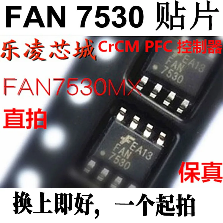 شحن مجاني 7530 FAN7530 FAN7530MX SOP8 10 قطعة