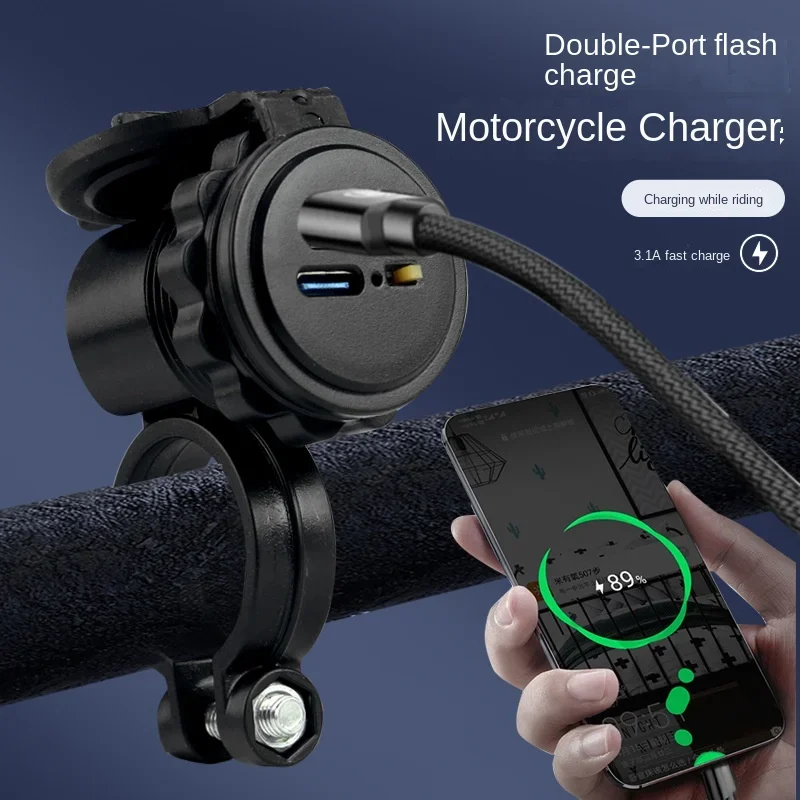 Motorcycle Electric BikeUSBPDWaterproof Fast Charging Modification Charging Conversion Interface Motorcycle Mobile Phone Charger