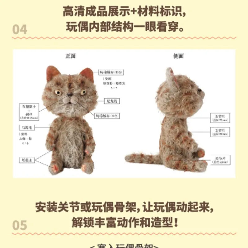 Mini Animal Doll Making and Dyeing Tutorial Book Doll Design Complete Guide Dyeing and Production Own Unique Animal Dolls