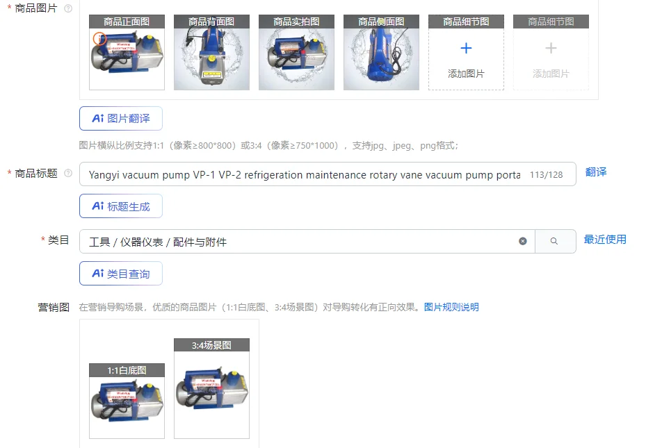 Yangyi Vacuum Pump … - image
