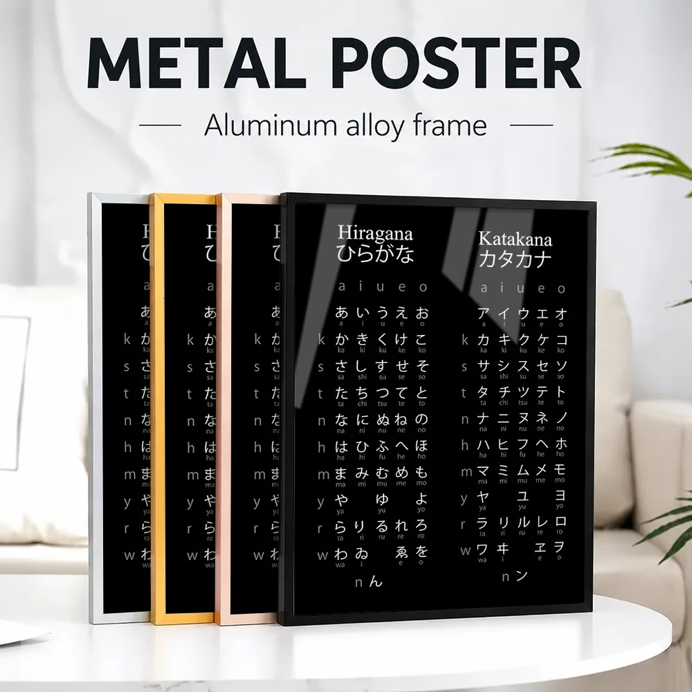 Hiragana And Katakana Framed Metal Print Customized Photo Elegant Ink Style Wall Art For Living Room And Bedroom Birthday Gift
