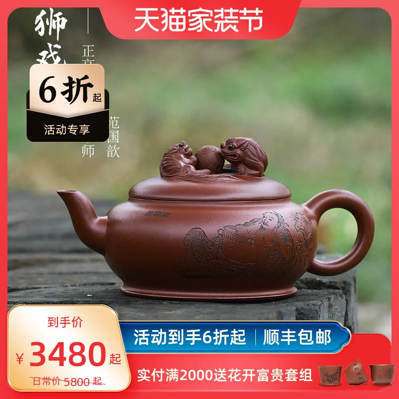 

Yixing Purple Clay Pot Pure Handcarved Tea Set Original Mine Full Handmade Double Lion Playing