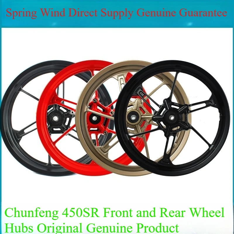 مناسبة للدراجات النارية CFMOTO CF450SR SRS الحافات الفولاذية الأمامية والخلفية CF400-6-9 حافة محاور Swingarm الفردية والمزدوجة