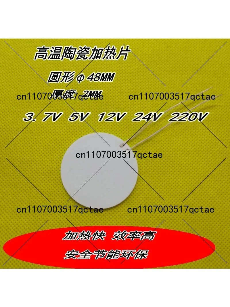 Circular High Temperature Ceramic Heating Plate MCH Round Heating Plate 48MM 12V95W 24V115W 220v100w