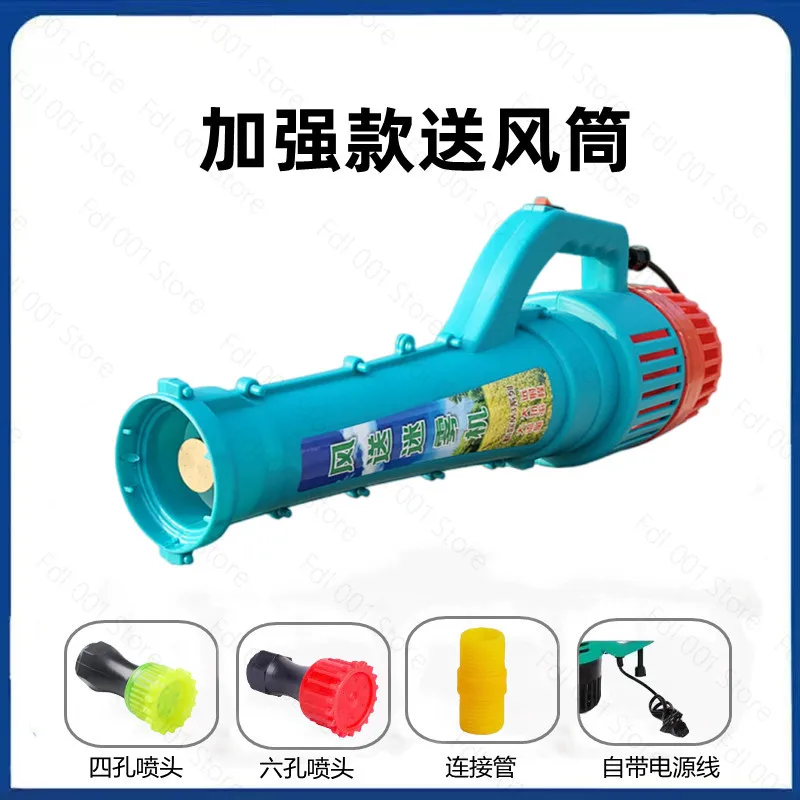 Electric sprayer, powerful air supply duct,  high pressure remote drug disinfection, lithium battery mist machine, air duct
