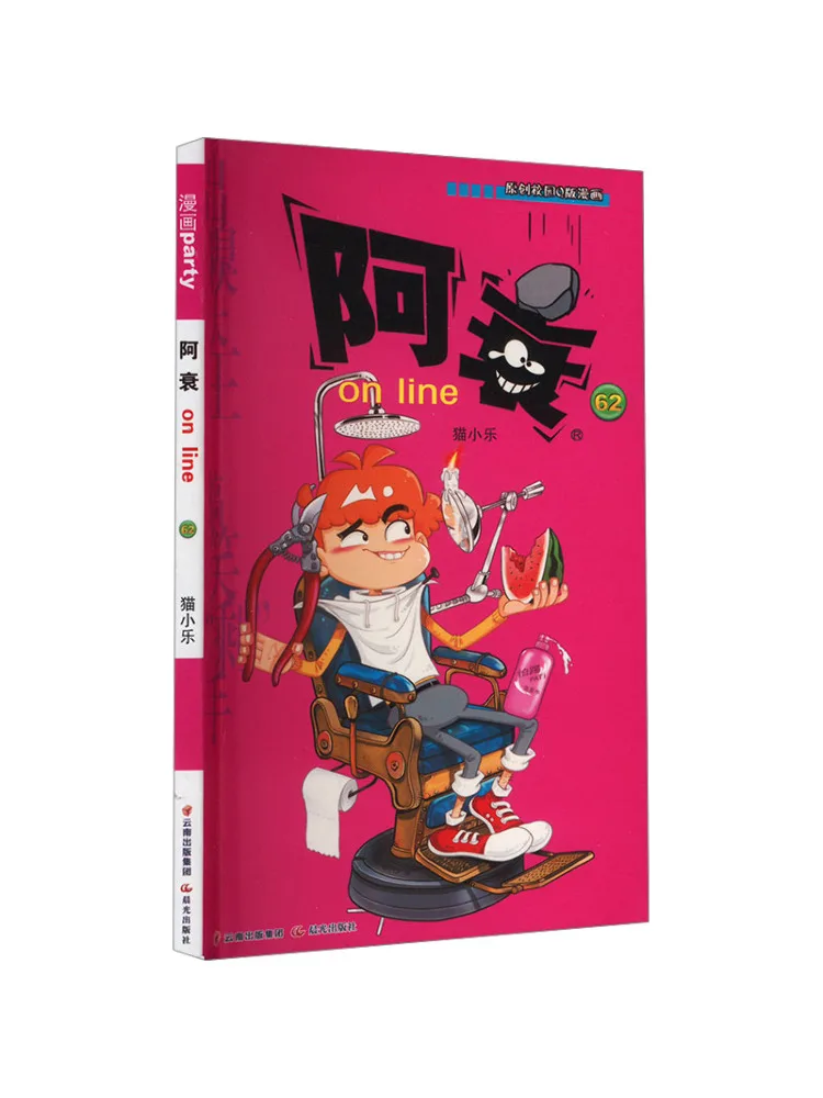 

Книга-Winshare Ah Shui Online 62г