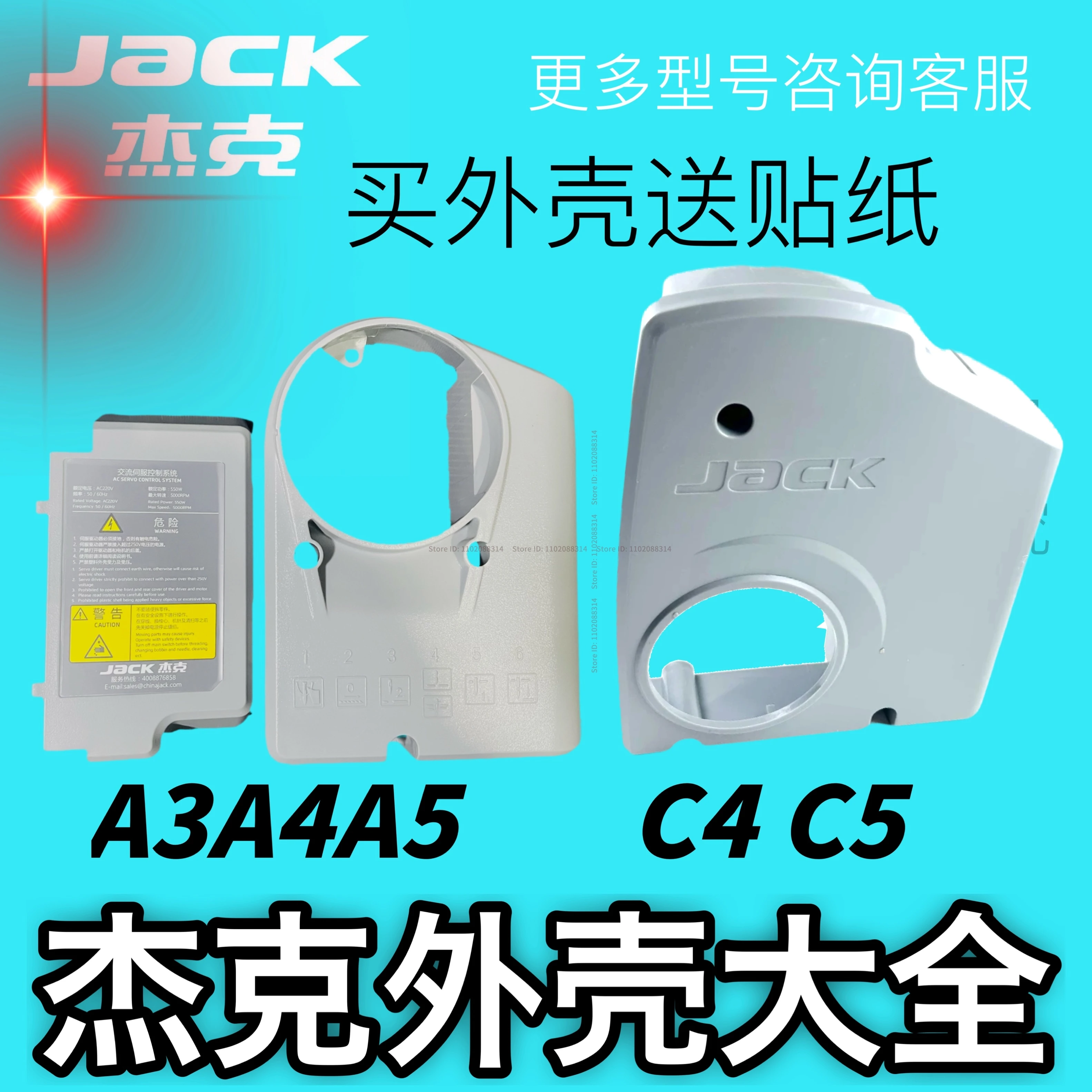 1PCS Jack A4 Original Plastic Shell Back Flip C4 C5 Shell Xunli Shell Powermax System Jack Bruce Sewing Machine Shell