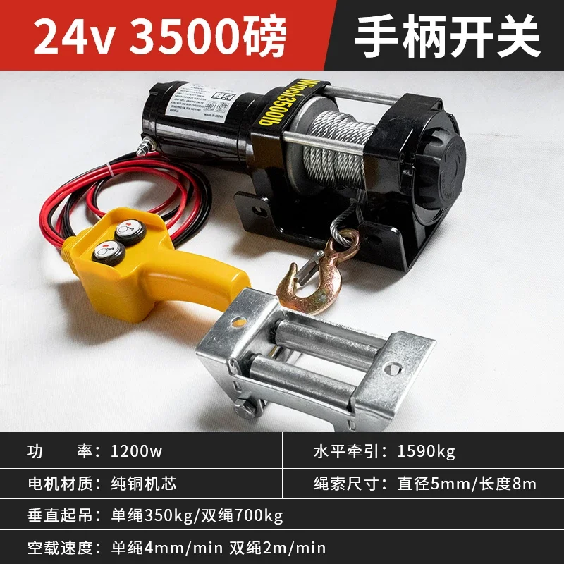 1Pcs Car Tuning Electric Winch Electric Hoist Car Hoist Small Crane