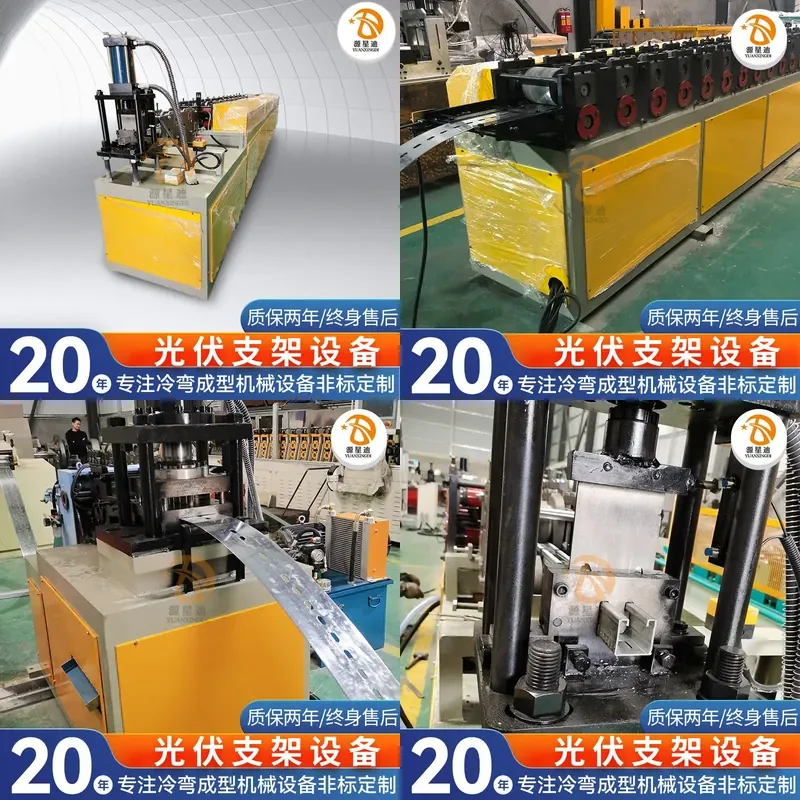 Deposit-15KW photovoltaic bracket forming equipment, cold forming machinery, solar photovoltaic bracket forming machine