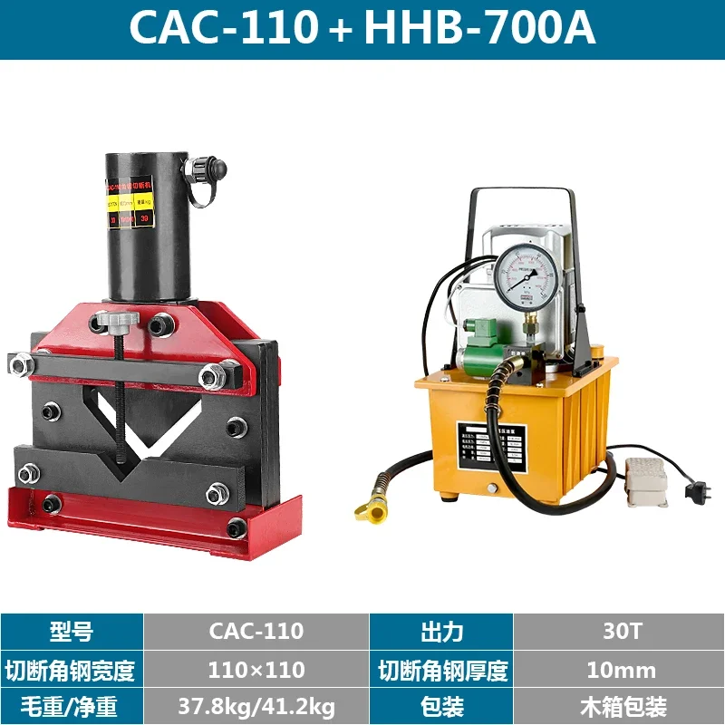 CAC-110+QQ-700 . DYB-63A Angle steel cutting machine hydraulic angle steel cutting machine angle iron cutting